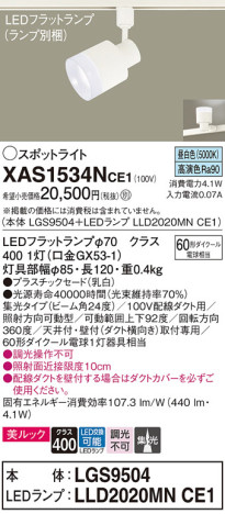 Panasonic ݥåȥ饤 XAS1534NCE1 ᥤ̿