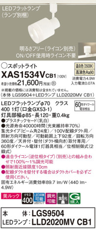 Panasonic ݥåȥ饤 XAS1534VCB1 ᥤ̿