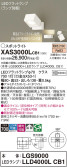 Panasonic スポットライト XAS3000LCB1