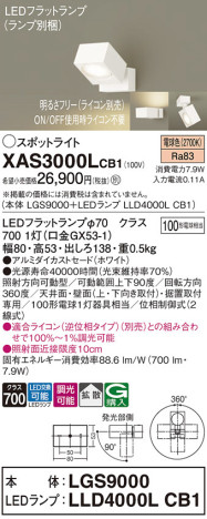 Panasonic ݥåȥ饤 XAS3000LCB1 ᥤ̿