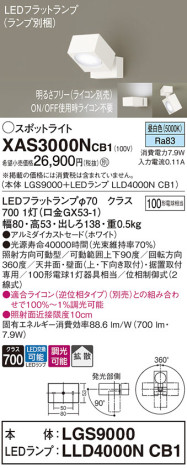 Panasonic ݥåȥ饤 XAS3000NCB1 ᥤ̿