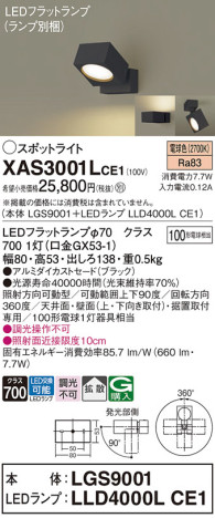 Panasonic ݥåȥ饤 XAS3001LCE1 ᥤ̿