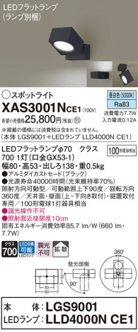 Panasonic ݥåȥ饤 XAS3001NCE1 ᥤ̿