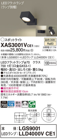 Panasonic ݥåȥ饤 XAS3001VCE1 ᥤ̿
