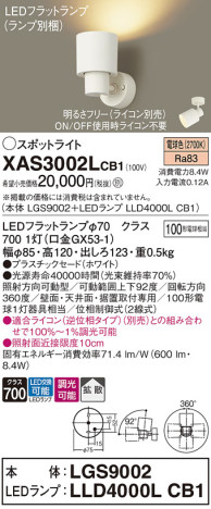 Panasonic ݥåȥ饤 XAS3002LCB1 ᥤ̿