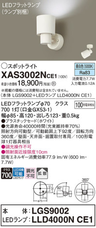 Panasonic ݥåȥ饤 XAS3002NCE1 ᥤ̿
