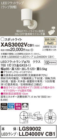Panasonic ݥåȥ饤 XAS3002VCB1 ᥤ̿