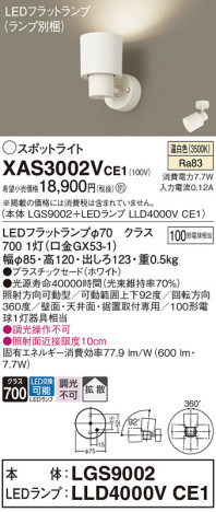 Panasonic ݥåȥ饤 XAS3002VCE1 ᥤ̿