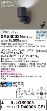 Panasonic ݥåȥ饤 XAS3003NCE1 ᥤ̿