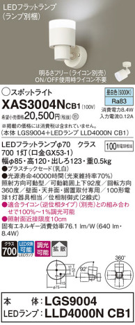 Panasonic ݥåȥ饤 XAS3004NCB1 ᥤ̿
