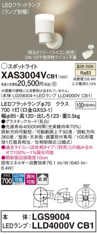 Panasonic ݥåȥ饤 XAS3004VCB1 ᥤ̿