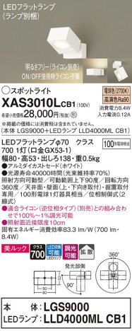Panasonic ݥåȥ饤 XAS3010LCB1 ᥤ̿