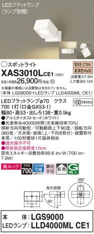 Panasonic ݥåȥ饤 XAS3010LCE1 ᥤ̿