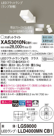 Panasonic ݥåȥ饤 XAS3010NCB1 ᥤ̿