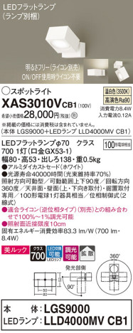 Panasonic ݥåȥ饤 XAS3010VCB1 ᥤ̿