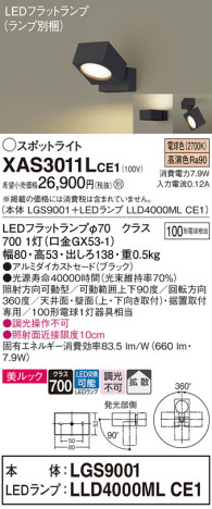 Panasonic ݥåȥ饤 XAS3011LCE1 ᥤ̿