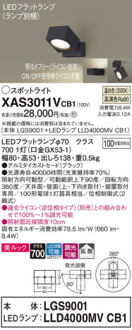 Panasonic ݥåȥ饤 XAS3011VCB1 ᥤ̿