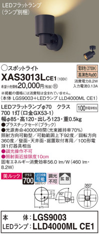 Panasonic ݥåȥ饤 XAS3013LCE1 ᥤ̿