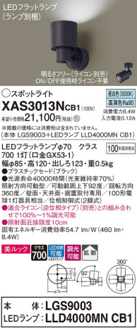 Panasonic ݥåȥ饤 XAS3013NCB1 ᥤ̿