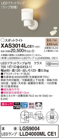 Panasonic ݥåȥ饤 XAS3014LCE1 ᥤ̿