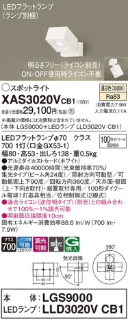 Panasonic ݥåȥ饤 XAS3020VCB1 ᥤ̿