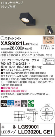 Panasonic ݥåȥ饤 XAS3021LCE1 ᥤ̿