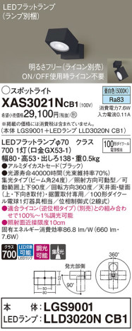 Panasonic ݥåȥ饤 XAS3021NCB1 ᥤ̿