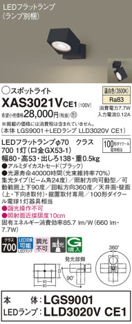 Panasonic ݥåȥ饤 XAS3021VCE1 ᥤ̿