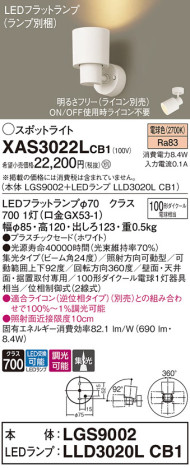 Panasonic ݥåȥ饤 XAS3022LCB1 ᥤ̿