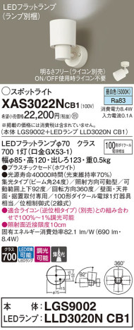 Panasonic ݥåȥ饤 XAS3022NCB1 ᥤ̿