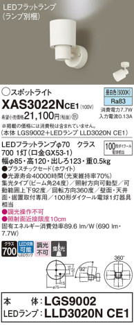 Panasonic ݥåȥ饤 XAS3022NCE1 ᥤ̿