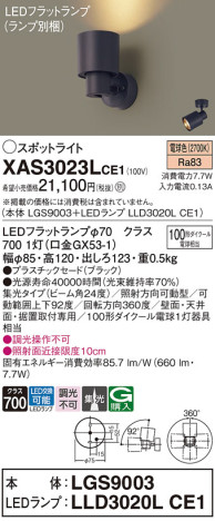 Panasonic ݥåȥ饤 XAS3023LCE1 ᥤ̿