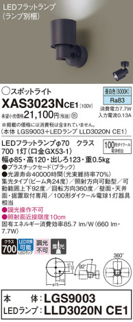 Panasonic ݥåȥ饤 XAS3023NCE1 ᥤ̿