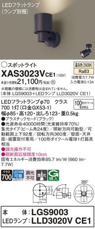 Panasonic ݥåȥ饤 XAS3023VCE1 ᥤ̿
