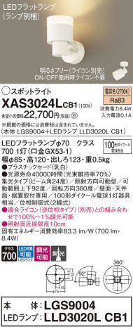 Panasonic ݥåȥ饤 XAS3024LCB1 ᥤ̿