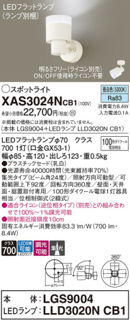 Panasonic ݥåȥ饤 XAS3024NCB1 ᥤ̿