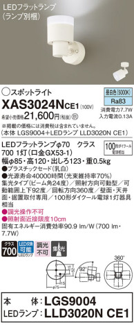 Panasonic ݥåȥ饤 XAS3024NCE1 ᥤ̿
