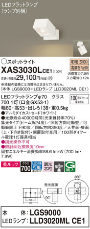 Panasonic ݥåȥ饤 XAS3030LCE1 ᥤ̿