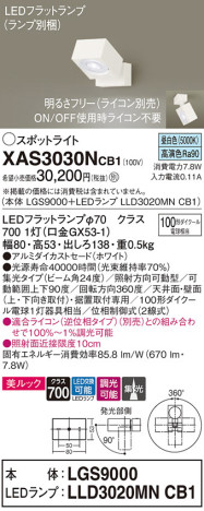 Panasonic ݥåȥ饤 XAS3030NCB1 ᥤ̿