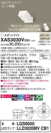 Panasonic ݥåȥ饤 XAS3030VCB1 ᥤ̿