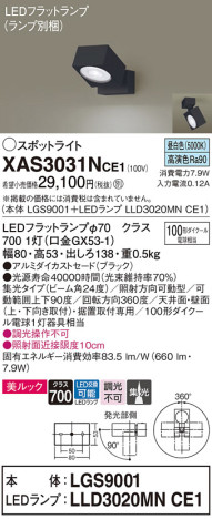 Panasonic ݥåȥ饤 XAS3031NCE1 ᥤ̿