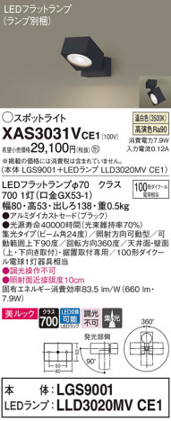 Panasonic ݥåȥ饤 XAS3031VCE1 ᥤ̿