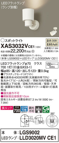 Panasonic ݥåȥ饤 XAS3032VCE1 ᥤ̿