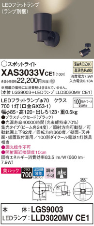 Panasonic ݥåȥ饤 XAS3033VCE1 ᥤ̿