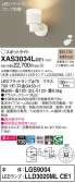 Panasonic スポットライト XAS3034LCE1