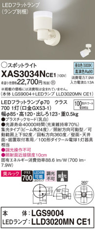Panasonic ݥåȥ饤 XAS3034NCE1 ᥤ̿