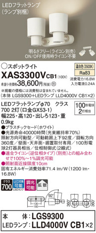 Panasonic ݥåȥ饤 XAS3300VCB1 ᥤ̿