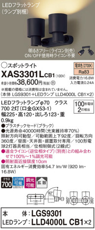 Panasonic ݥåȥ饤 XAS3301LCB1 ᥤ̿