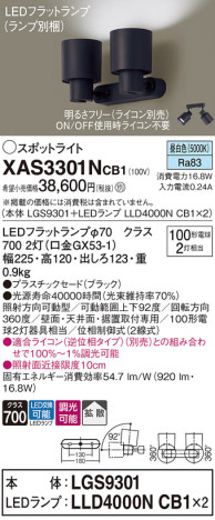 Panasonic ݥåȥ饤 XAS3301NCB1 ᥤ̿
