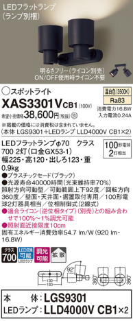 Panasonic ݥåȥ饤 XAS3301VCB1 ᥤ̿